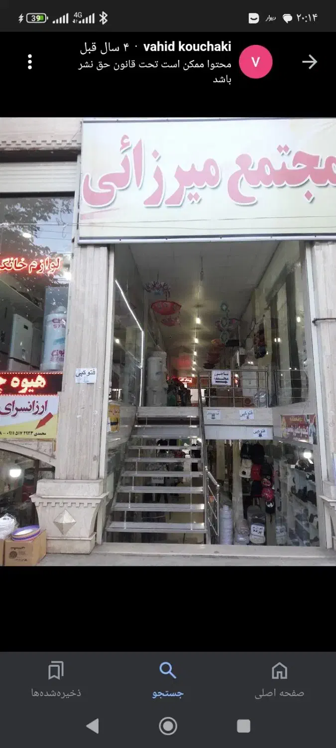 مغازه تجاری|فروش مغازه و غرفه|گنبد کاووس, |دیوار