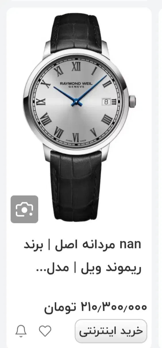 ساعت سوئیسی ریموند ویل|ساعت|نورآباد, |دیوار