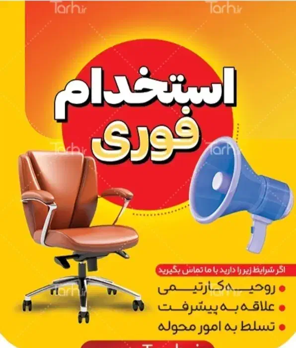استخدام عصرکار در ویدئو کلوپ|استخدام رایانه و فناوری اطلاعات|سیرجان, |دیوار