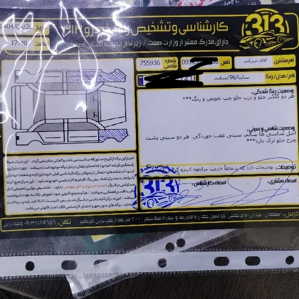 ساینا|خودرو سواری و وانت|عسگران, |دیوار