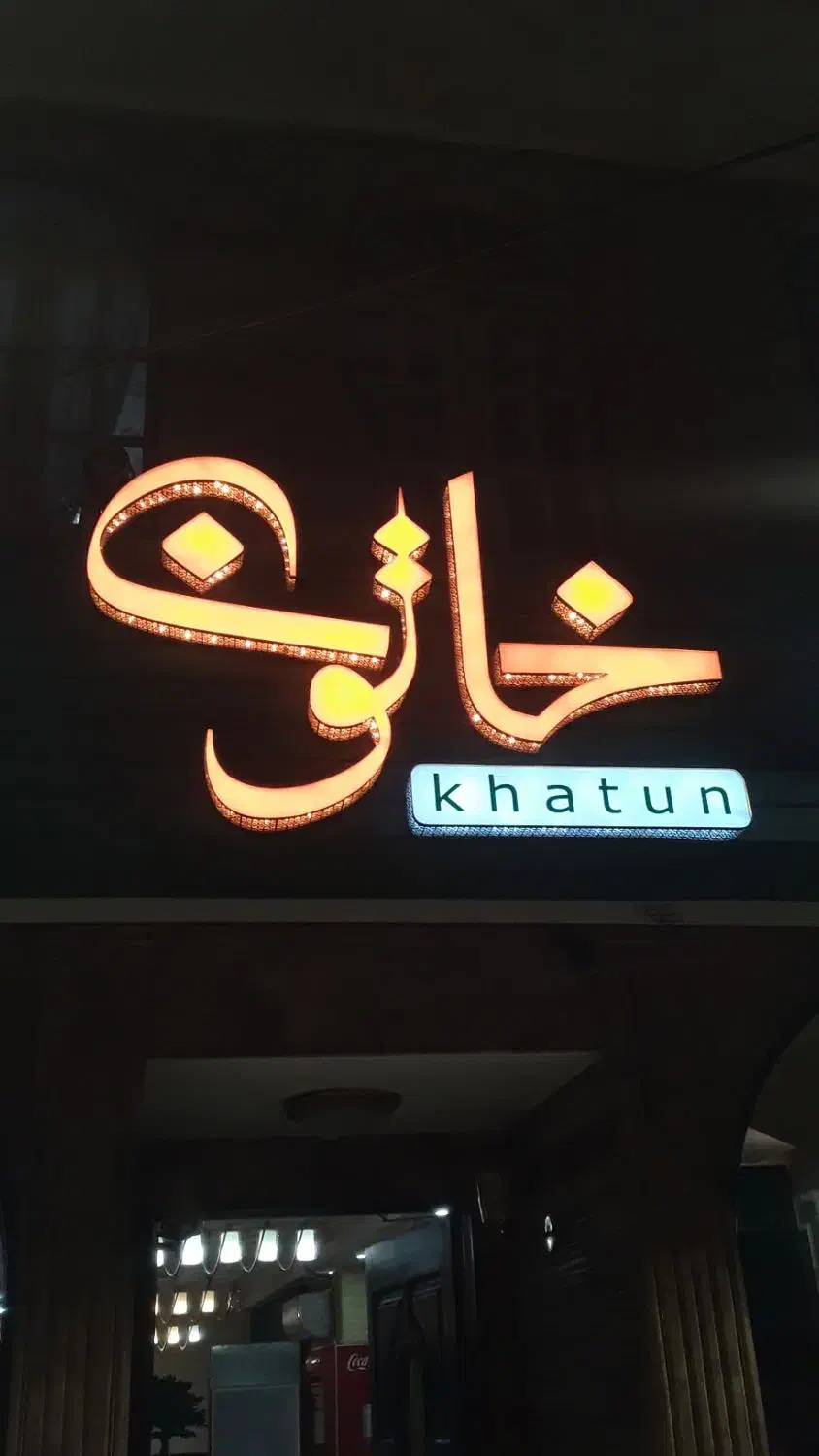 تابلو سازی ساخت نصب و تعمیر چاپ انواع تابلو|خدمات پیشه و مهارت|کرمانشاه, |دیوار