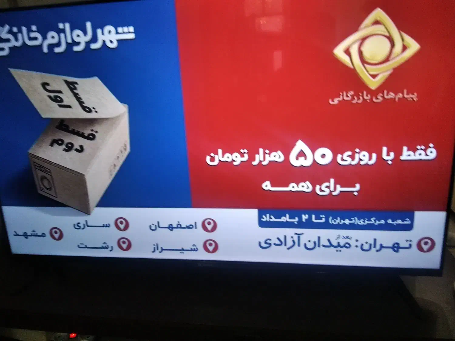 ال ای دی 55اسنوا|تلویزیون و پروژکتور|کرمانشاه, |دیوار