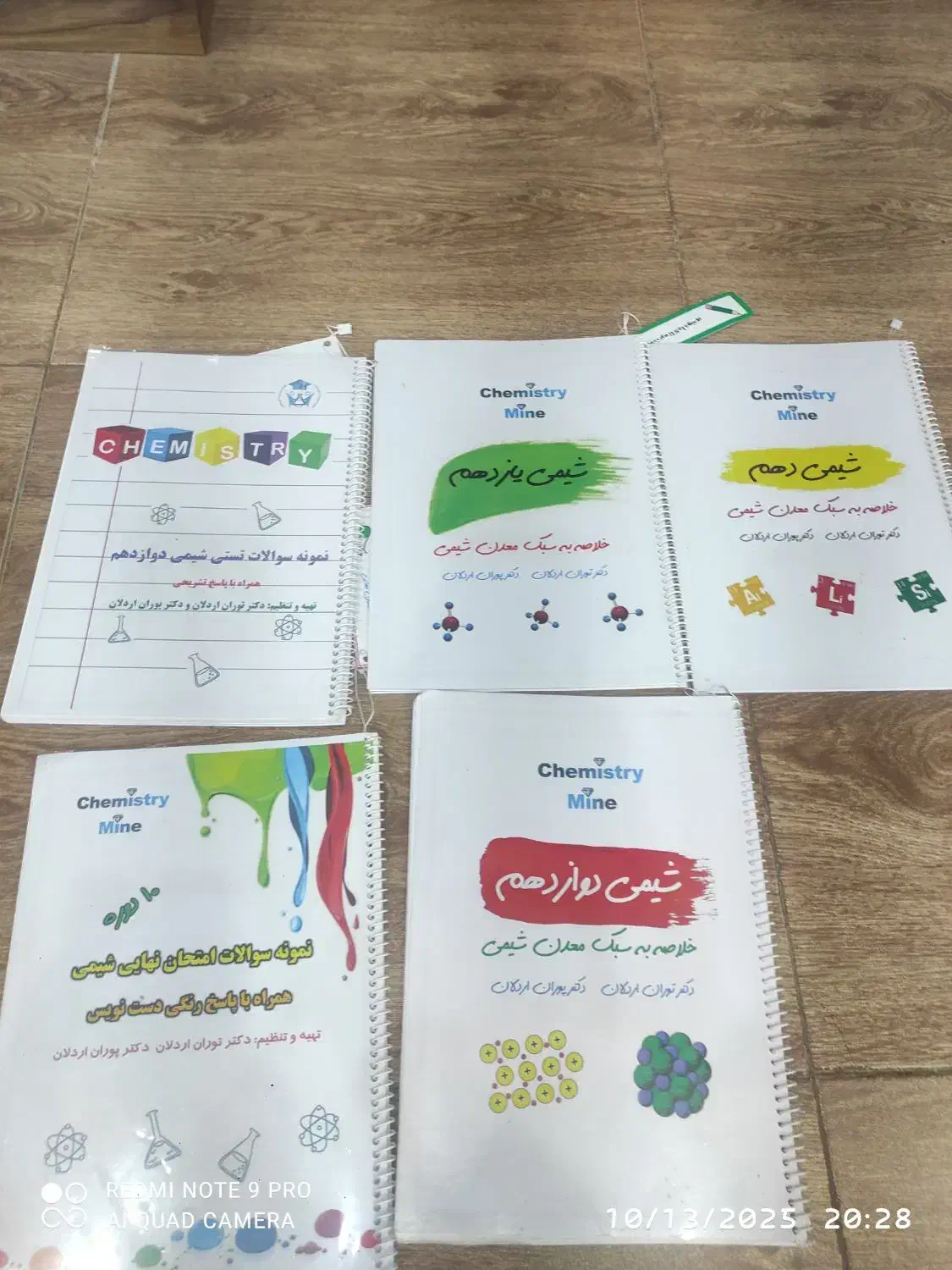 جزوه شیمی|کتاب و مجله آموزشی|فولادشهر, B4|دیوار