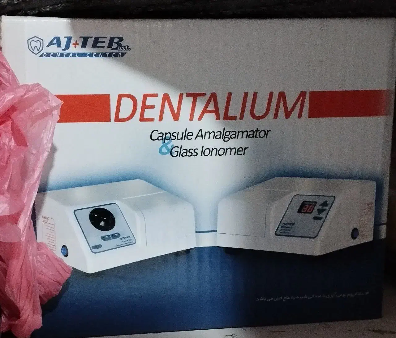 تجهیزات دندانپزشکی|پزشکی|کرج, برغان|دیوار