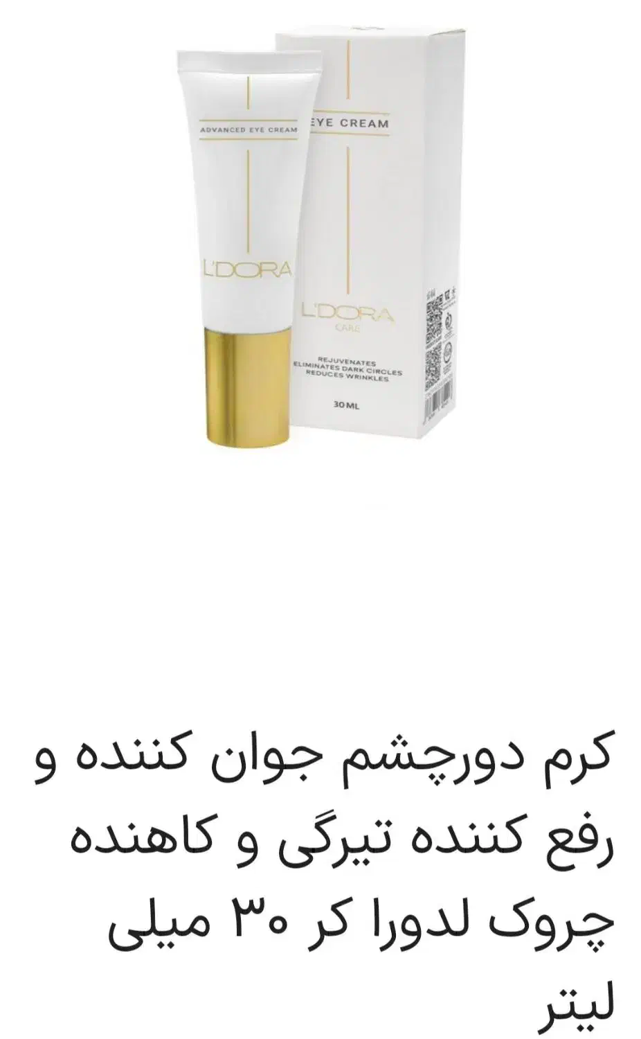 ** مراقبتی پوست لدورا**|آرایشی، بهداشتی، درمانی|ایلام, |دیوار