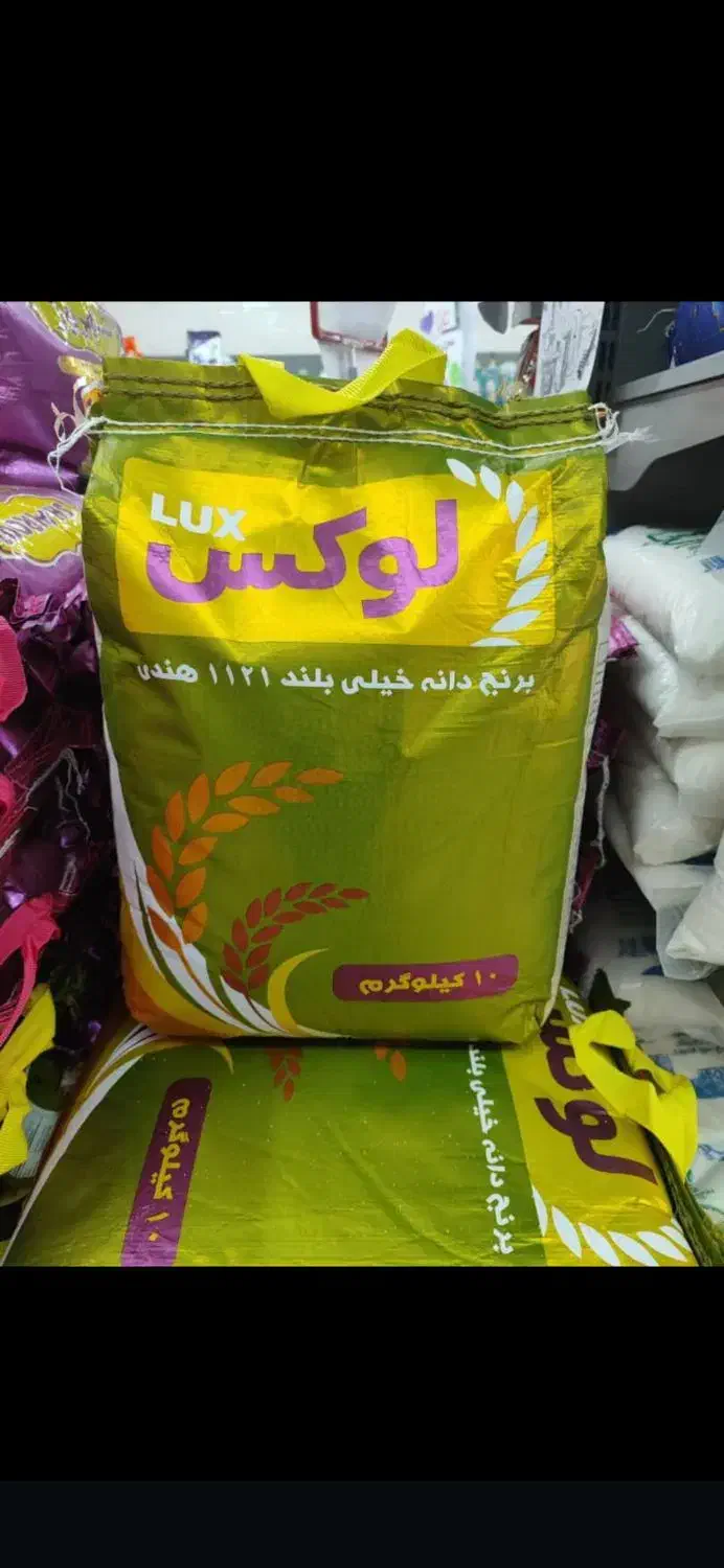 برنج دانه بلند|خوردنی و آشامیدنی|ایذه, |دیوار