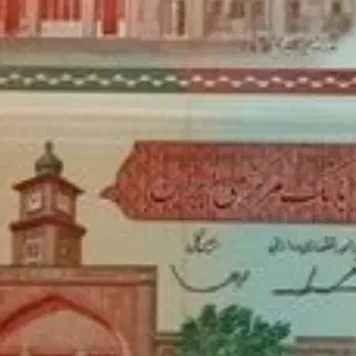 پول|کلکسیون سکه، تمبر، اسکناس|سنندج, |دیوار