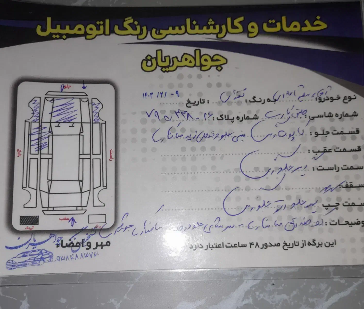 خودرو|خودرو سواری و وانت|قم, شاه ابراهیم|دیوار