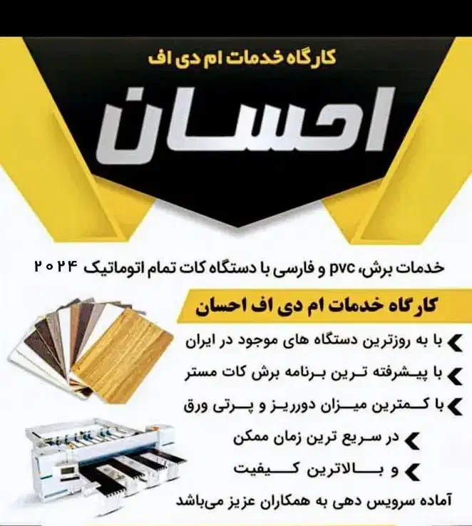 استخدام منشی خانم|استخدام بازاریابی و فروش|ابریشم, |دیوار