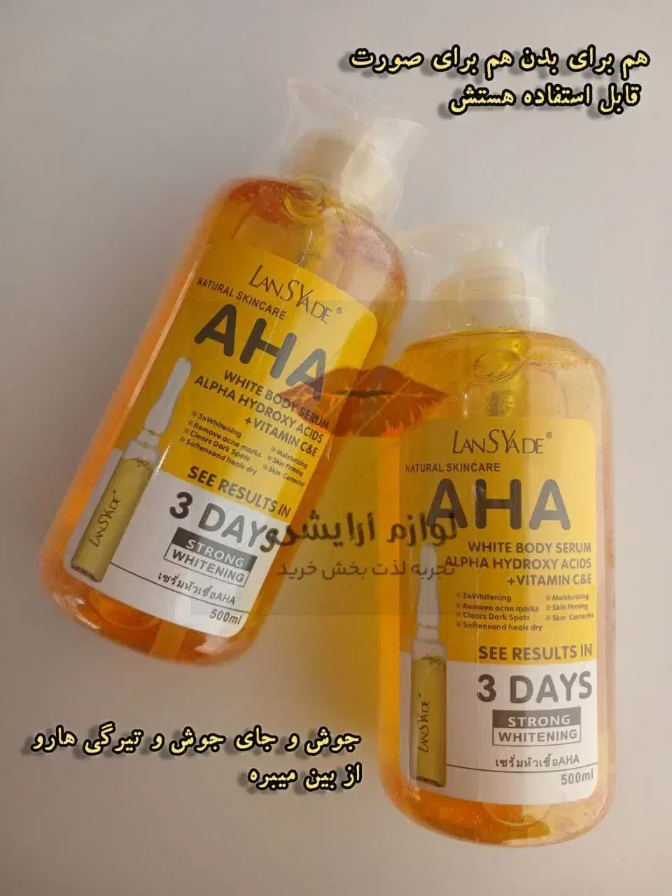 سرم اصلی AHA|آرایشی، بهداشتی، درمانی|مشهد, فاطمیه|دیوار