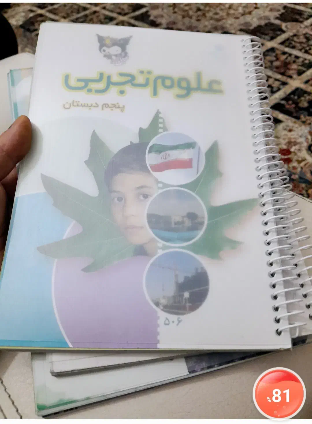 کتاب گمشده|اشیا|بندر کنگان, |دیوار