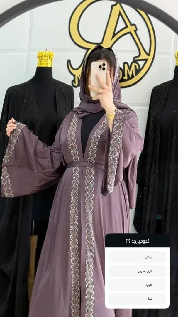 مانتو عبایی|لباس|کرخه, |دیوار