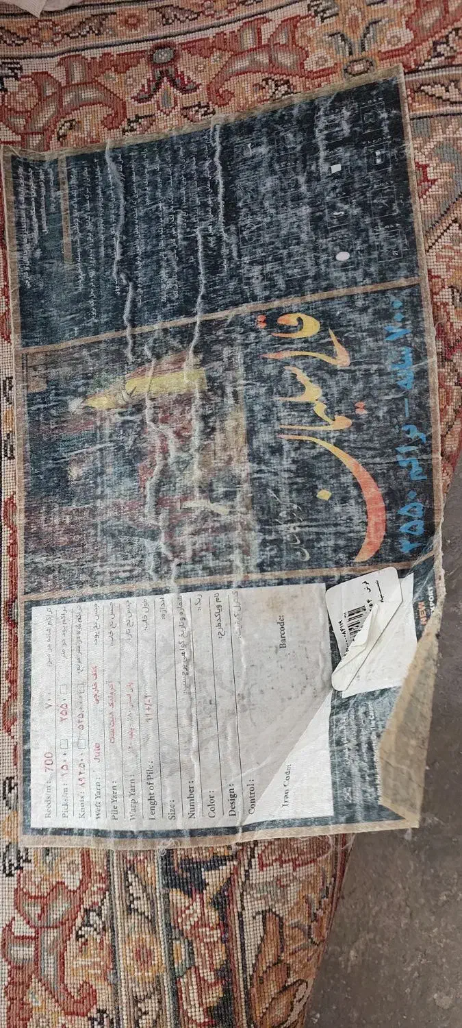 فرش ۱۲متری|فرش|گلپایگان, |دیوار