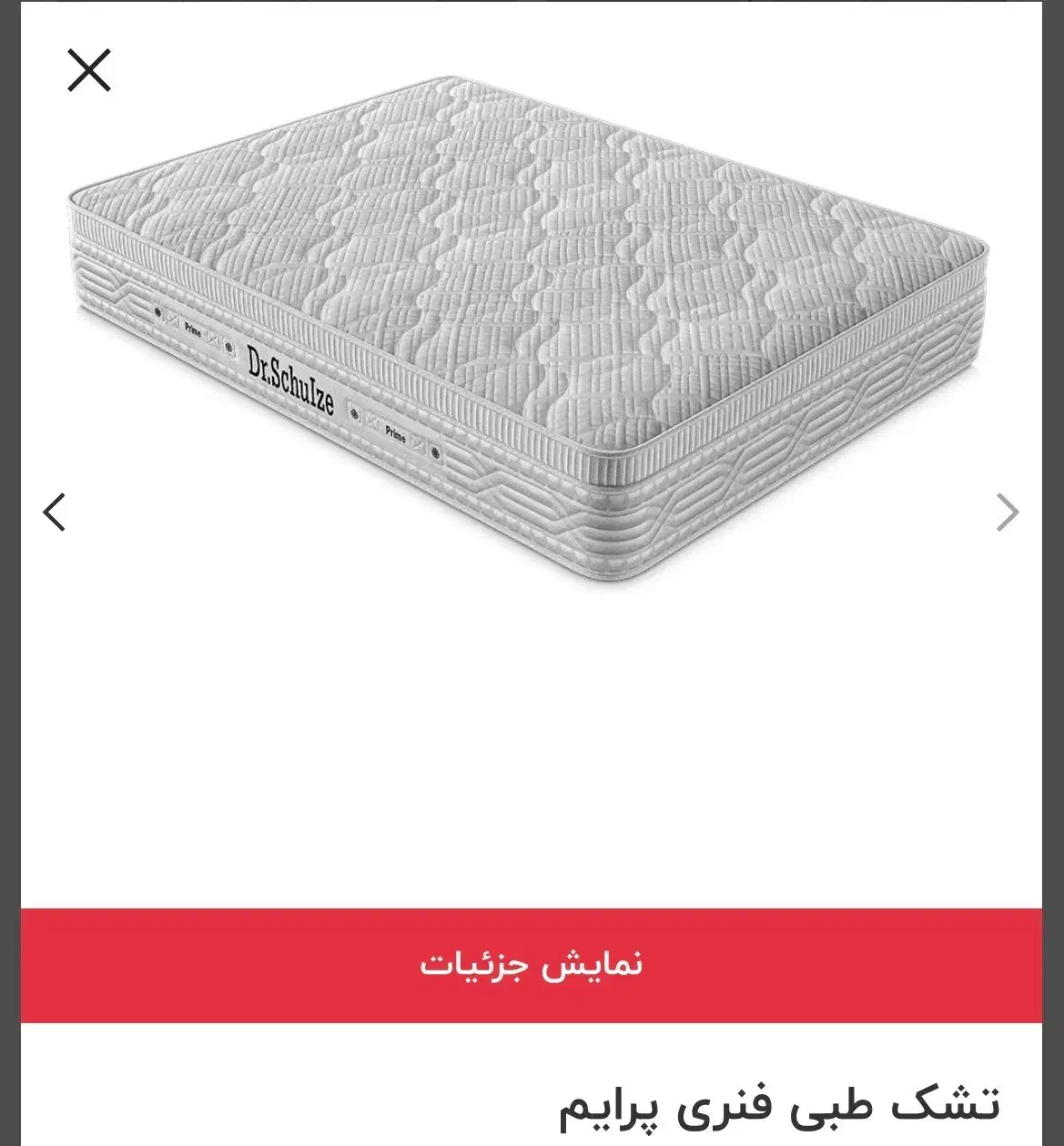 تشک طبی فنری دکترشولز مدل پرایم ۱۶۰رنگ طوسی|تشک تختخواب|تهران, علم و صنعت|دیوار