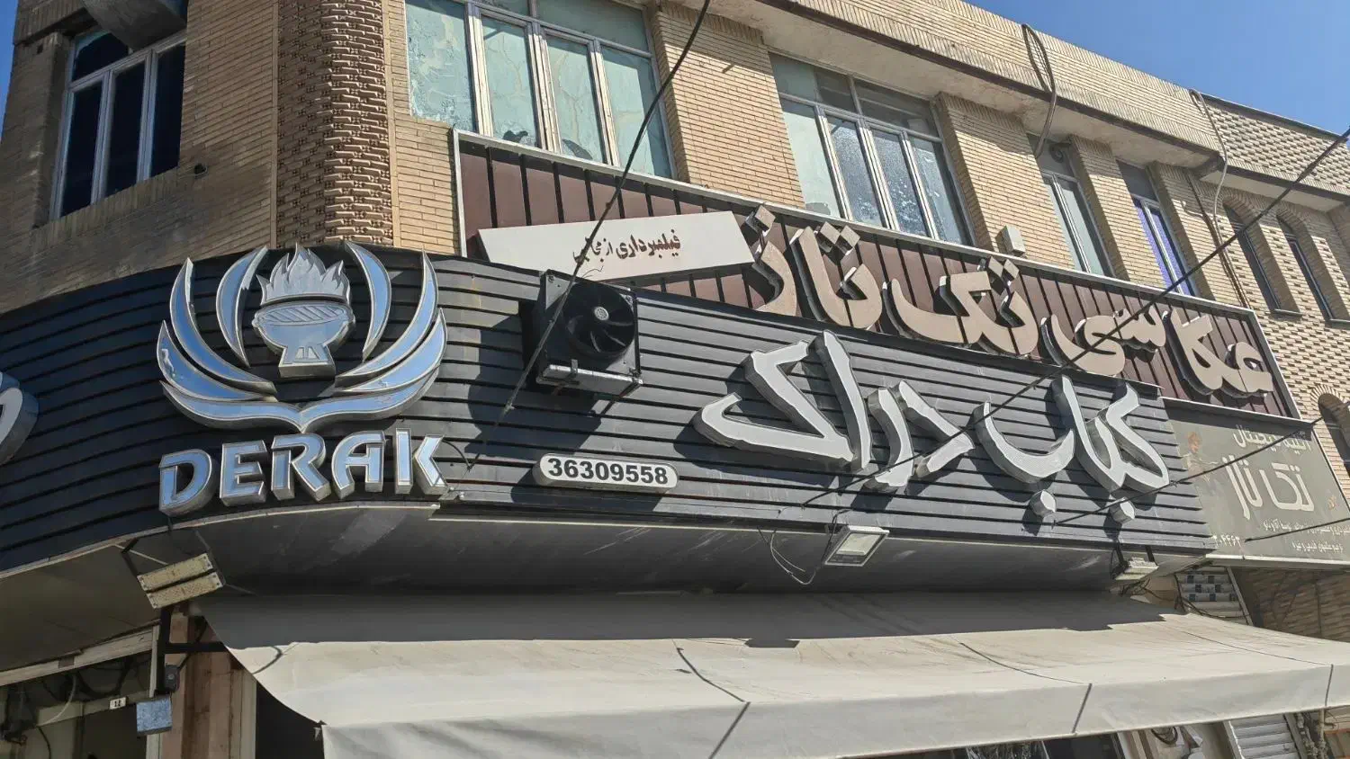 صندوقدار خانم شیفت شب|استخدام خدمات فروشگاه و رستوران|شیراز, قدوسی غربی|دیوار