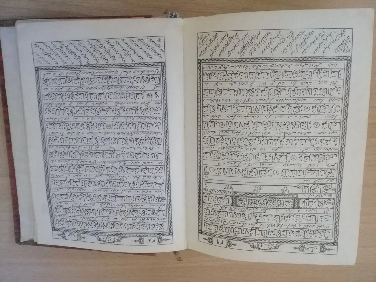 کتاب قرآن 70ساله|کتاب و مجله تاریخی|زنجان, |دیوار