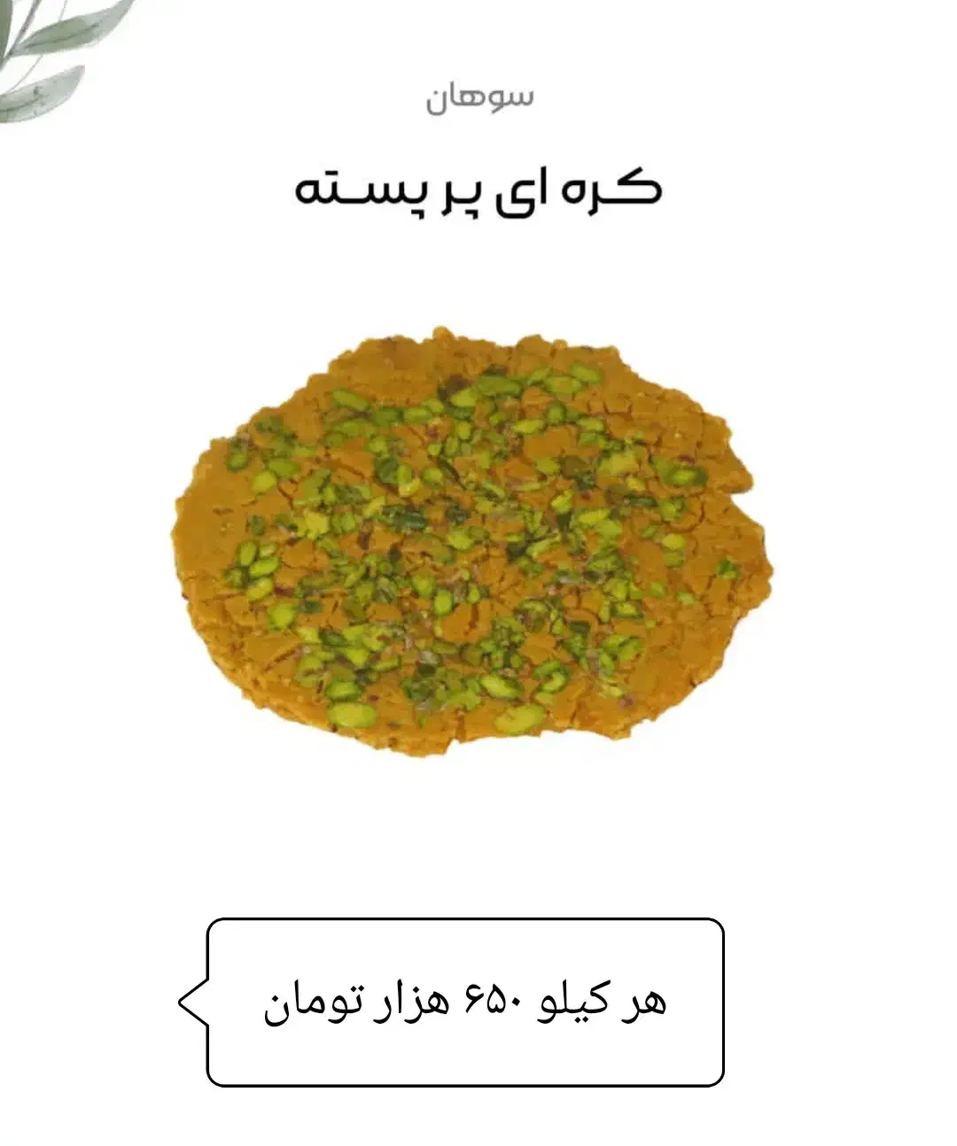 سوهان درجه یک|عمده‌فروشی|مشهد, شیرودی|دیوار