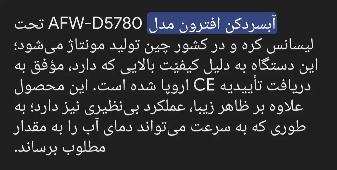 آبسردکن افترون|آبسردکن و تصفیه آب|بندرعباس, |دیوار