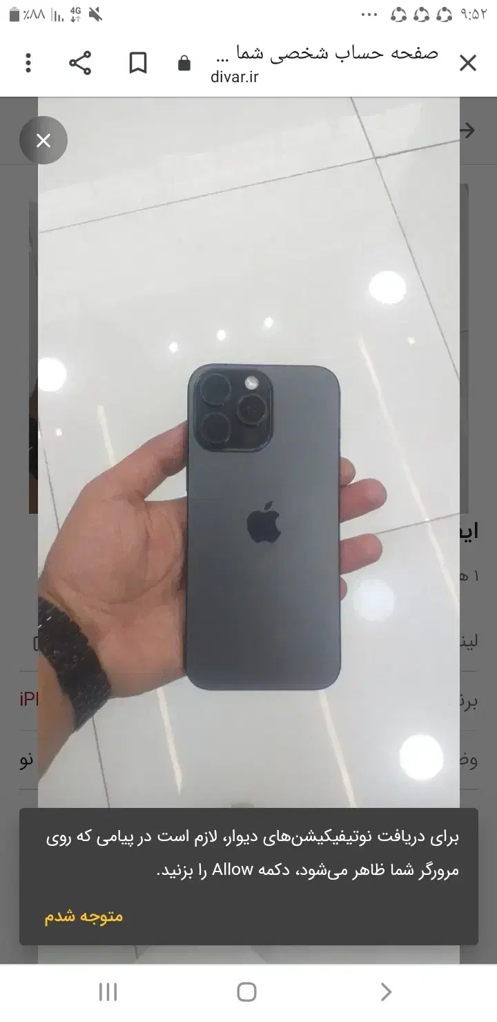 ایفن۱۶ پرومکس|موبایل|مرودشت, ابوذر شمالی‎|دیوار