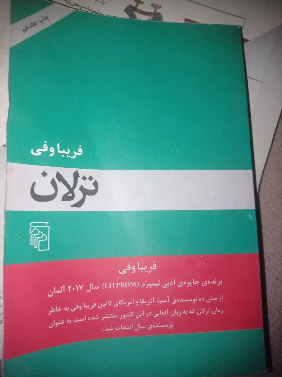 فروشی کتاب ه|کتاب و مجله آموزشی|دهدشت, |دیوار