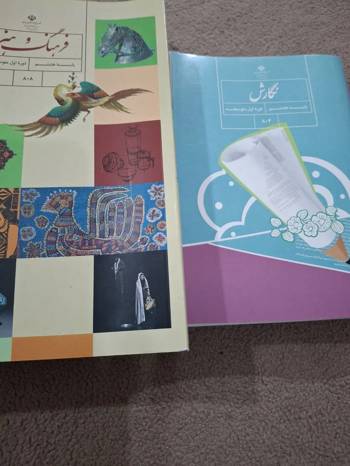 کتاب|کتاب و مجله آموزشی|دوگنبدان, |دیوار