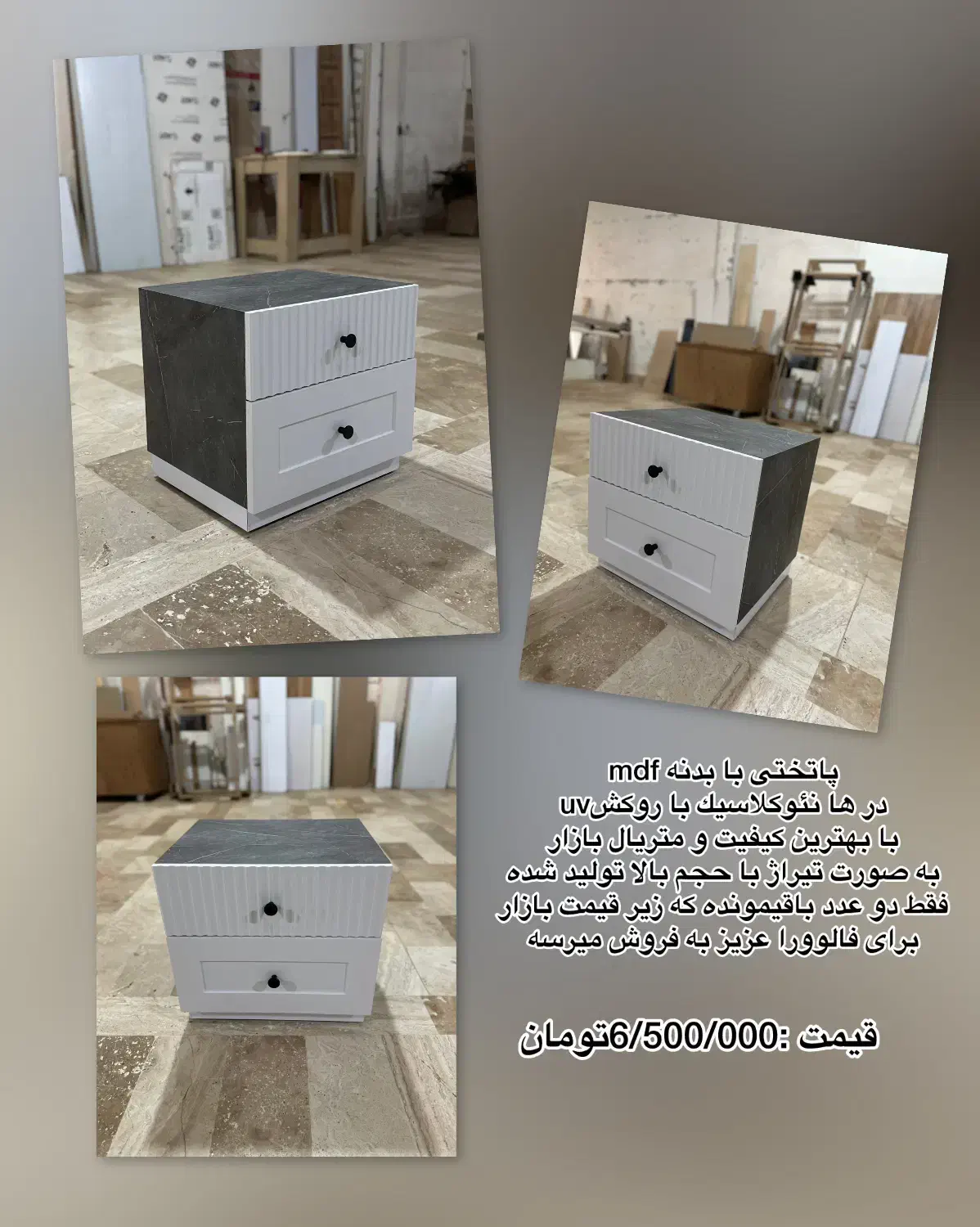 پاتختی نئوکلاسیک|تخت و سرویس خواب|آمل, |دیوار