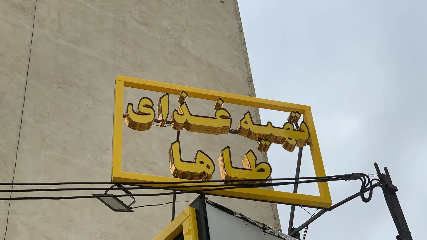 نیروی ماهر|استخدام خدمات فروشگاه و رستوران|اندیشه, اندیشه فاز ۱|دیوار