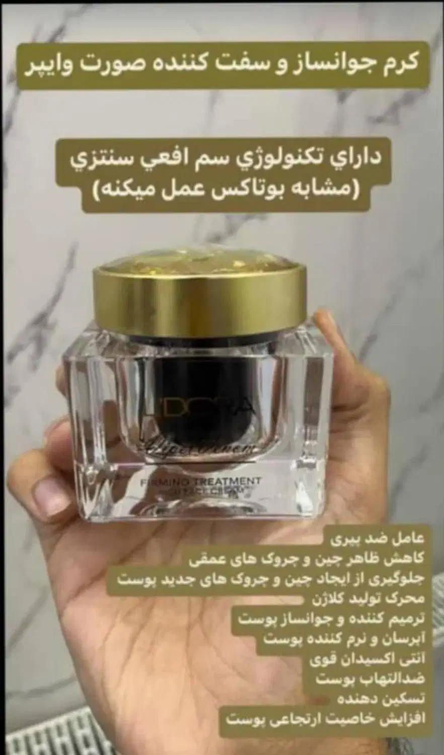 بوتاکس دائمی|آرایشی، بهداشتی، درمانی|شیراز, ستارخان|دیوار