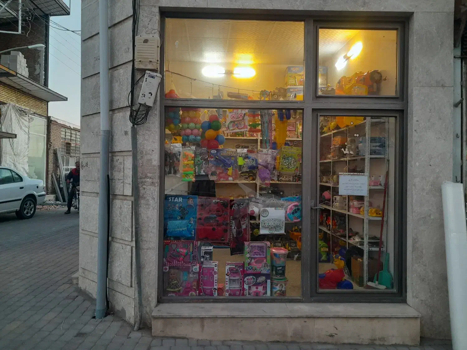 دهکده اسباب بازی موسوی|اسباب‌‌بازی|مهربان, |دیوار