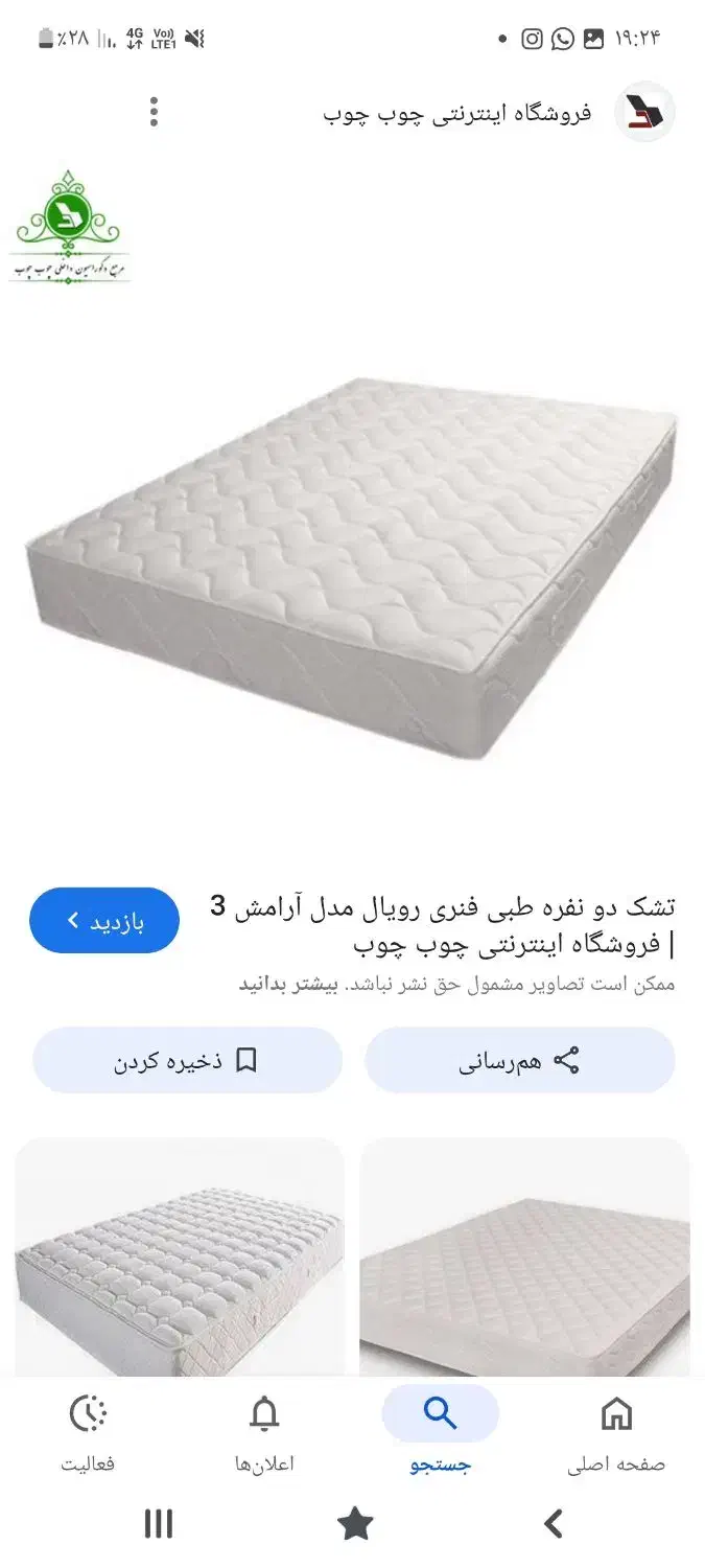 تشک تخت دو نفره ۲۰۰ ×۱۶۰|تشک تختخواب|نورآباد, |دیوار