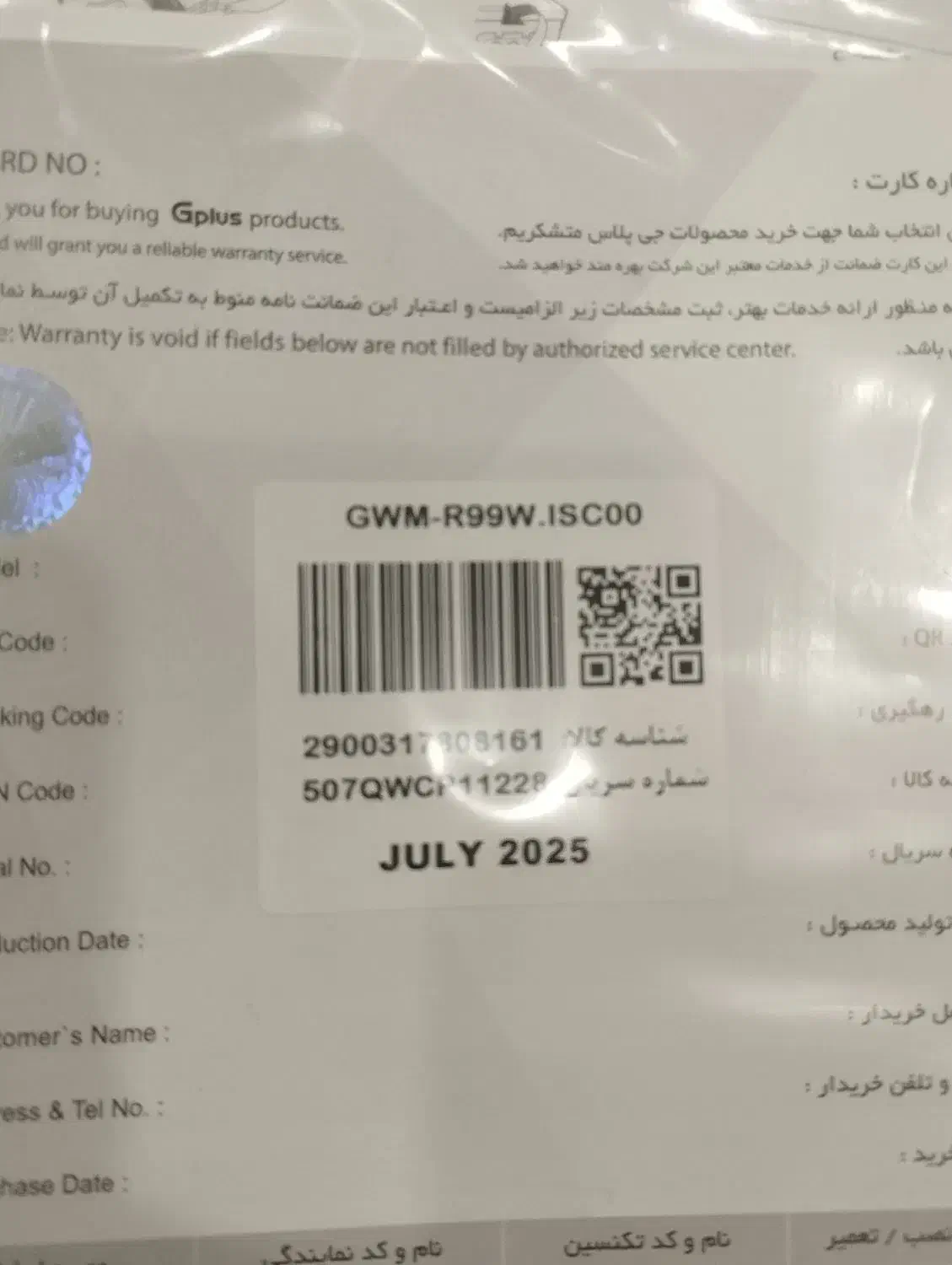 ماشین لباسشویی جی پلاس 9 کیلویی|ماشین لباسشویی و خشک‌کن لباس|قم, زنبیل آباد|دیوار