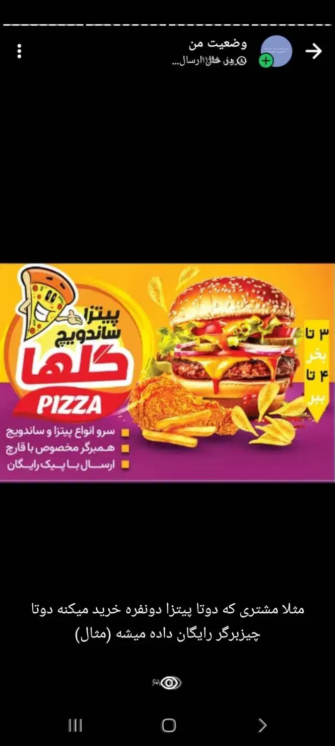 پیگ موتوری با حقوق ۲۰ میلیون وبا بیمه|استخدام خدمات فروشگاه و رستوران|رباطکریم, رباطکریم|دیوار