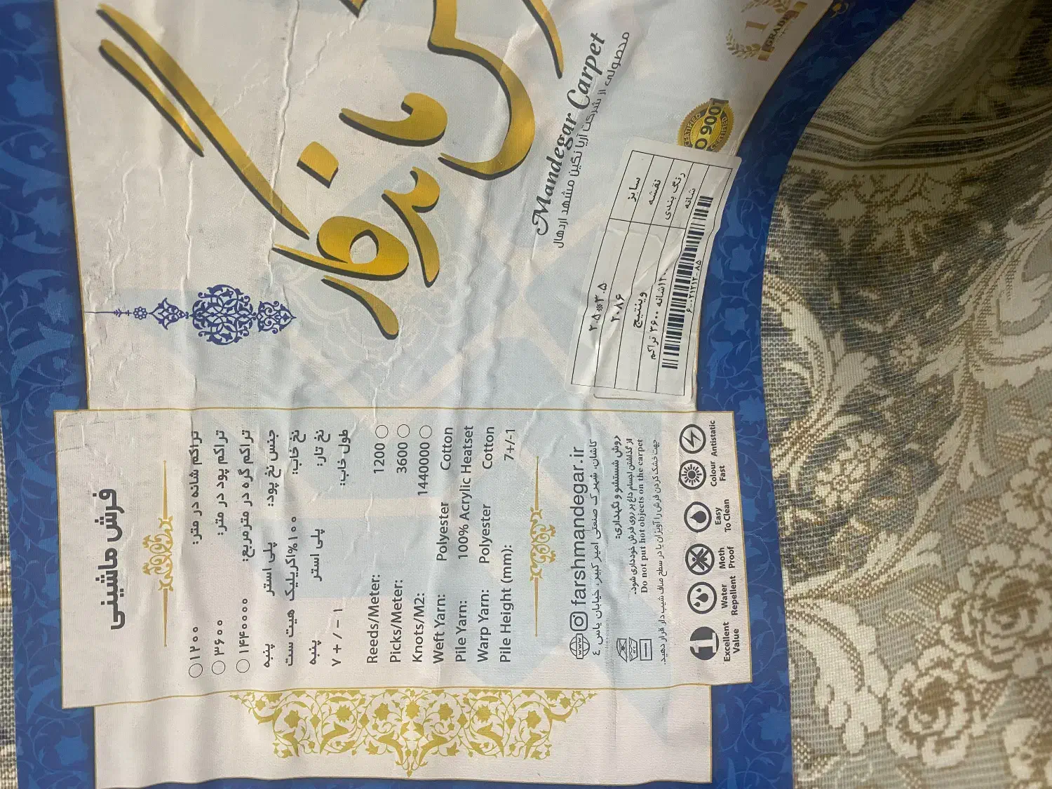 فرش ۱۲۰۰شانه نو نو ۹متری|فرش|مراغه, |دیوار