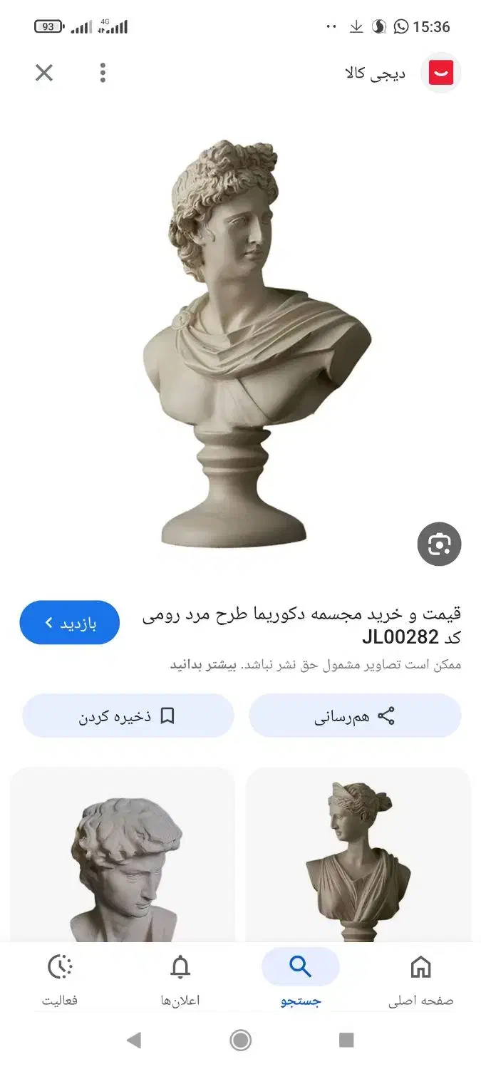 مجسمه ک ب و ت ر پلاکی|مجسمه، تندیس، ماکت|زابل, |دیوار