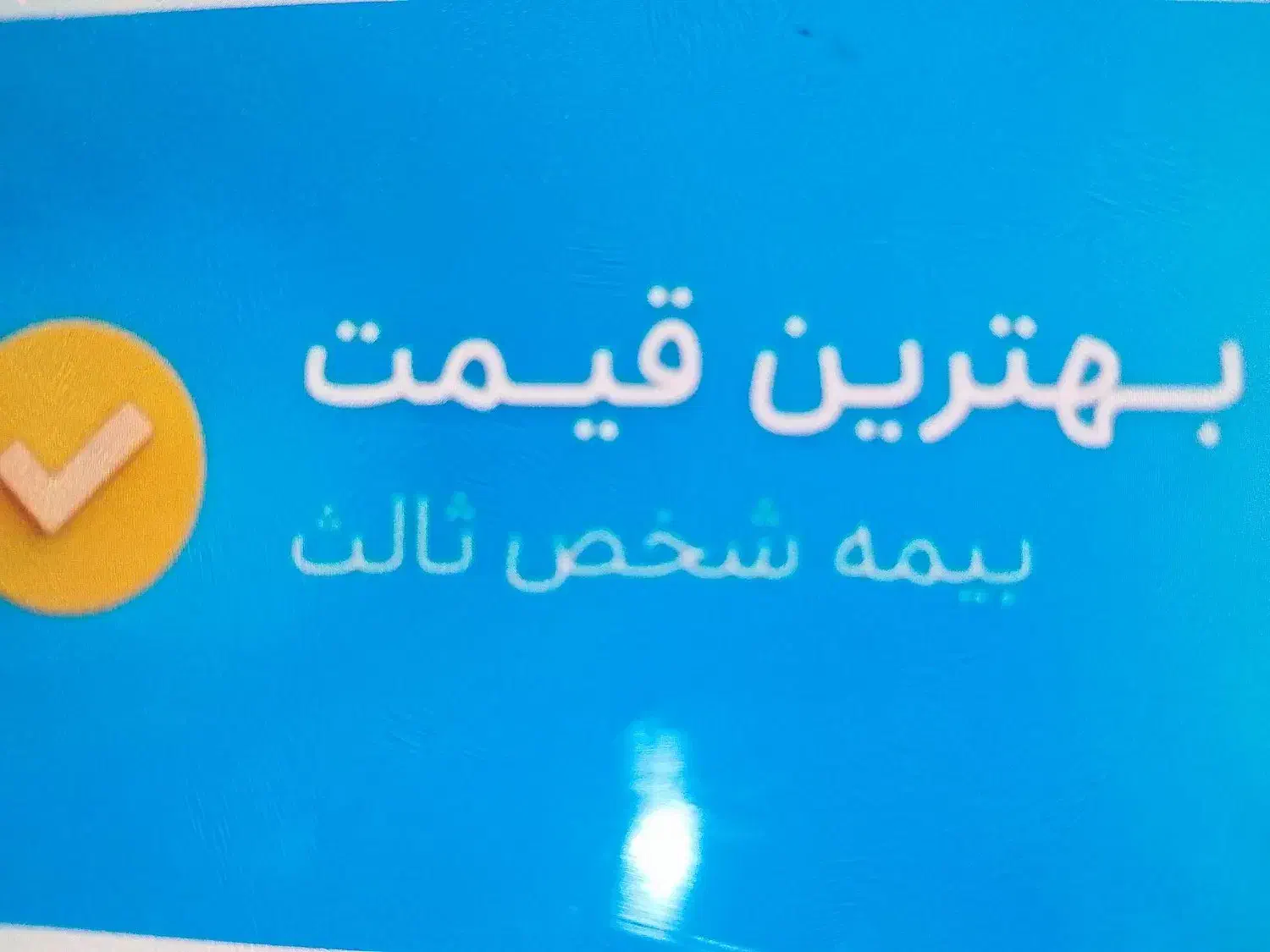 اعطاء کد نمایندگی رسمی کارگزاری بیمه|استخدام اداری و مدیریت|قم, صدوق|دیوار