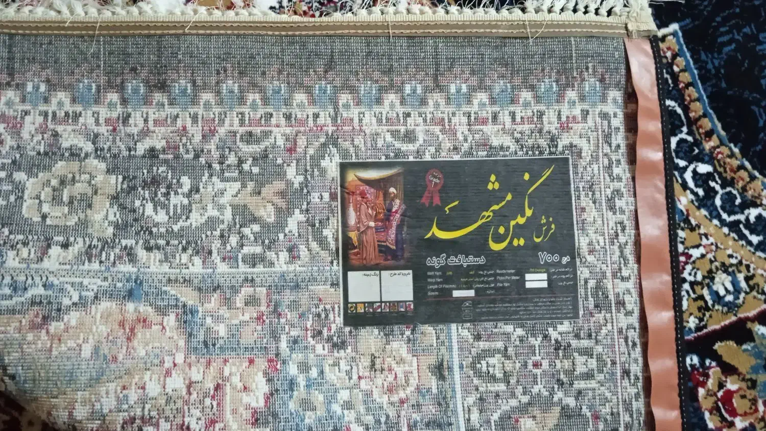 فرش دوازده متری کاملانو|فرش|سرخنکلاته, |دیوار