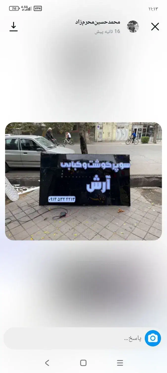 تابلو مغازه|لامپ و چراغ|اردبیل, |دیوار