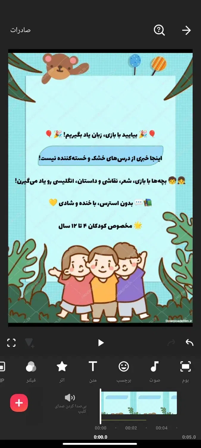 آموزش زبان انگلیسی کودکان|خدمات آموزشی|اصفهان, بهارستان|دیوار