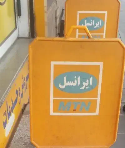 فروش سیم کارت ایرانسل شماره رند|سیم‌کارت|اراک, |دیوار