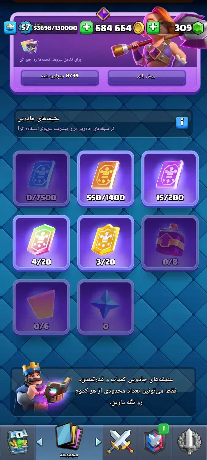 کلش|کنسول، بازی ویدئویی و آنلاین|ایذه, |دیوار