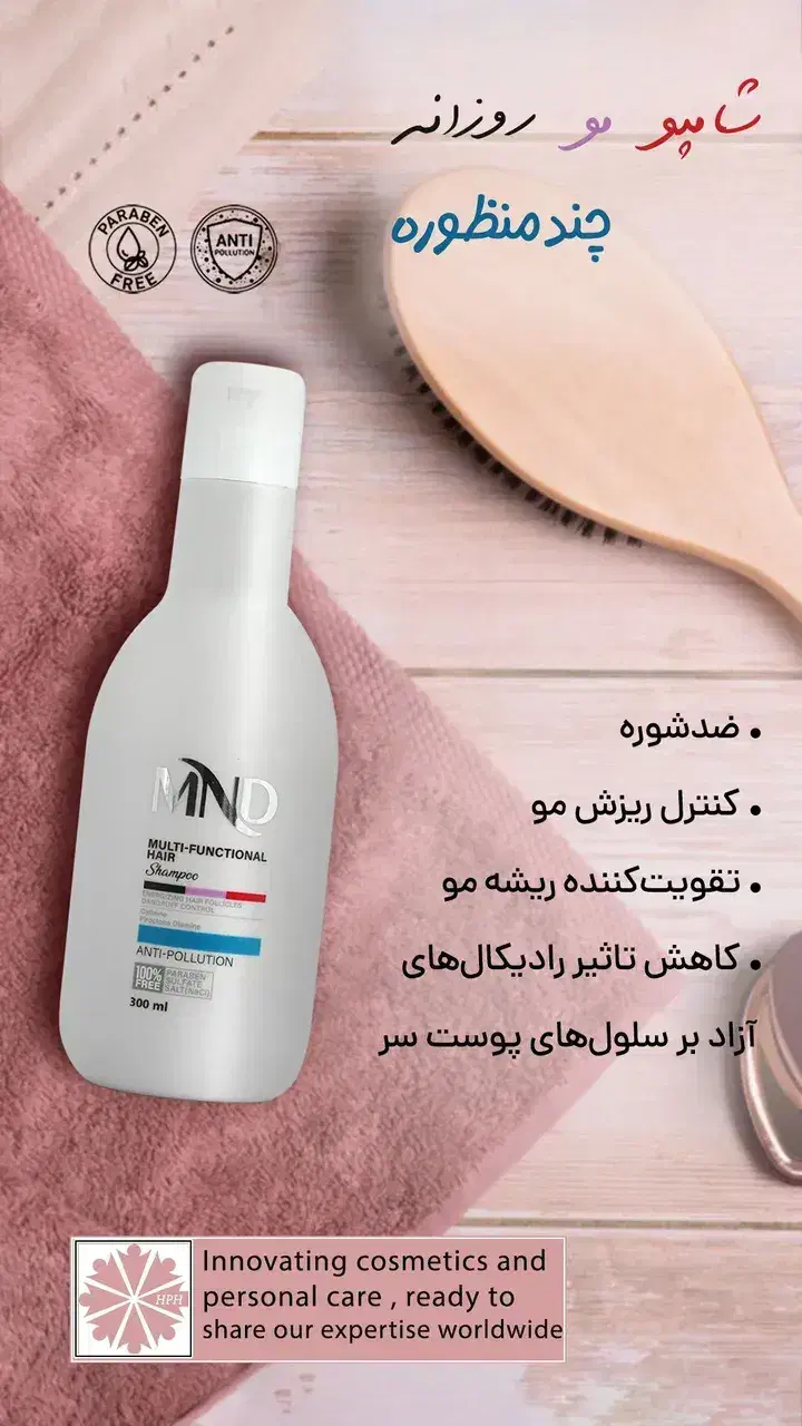 شامپو مو چند منظوره قیمت ۲۲۹|حراج|بروجرد, |دیوار