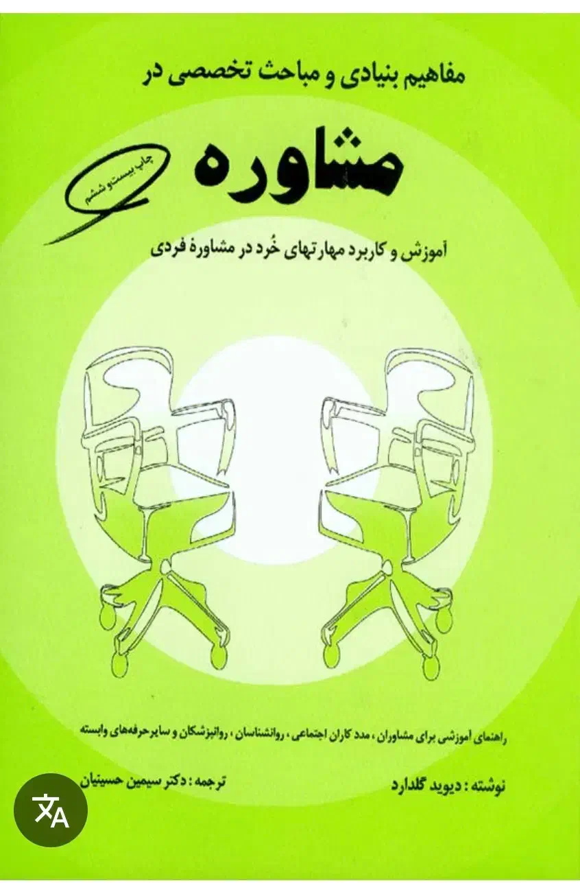 کتاب دانشگاهی|کتاب و مجله آموزشی|قم, دورشهر|دیوار