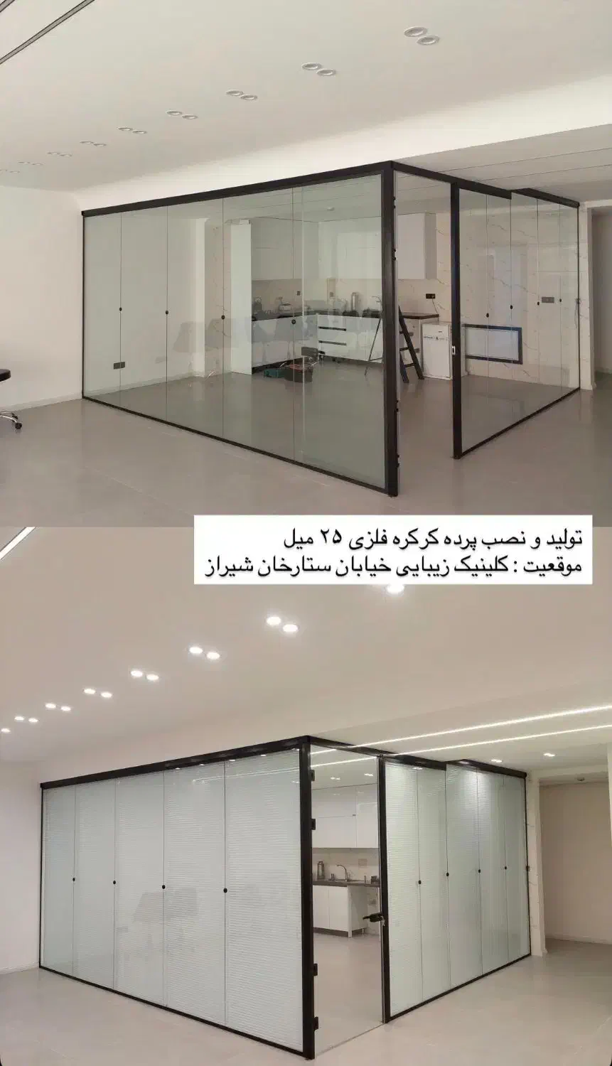 پرده کرکره فلزی اداری تجاری مسکونی|پرده، رانر، رومیزی|شیراز, خلیلی|دیوار