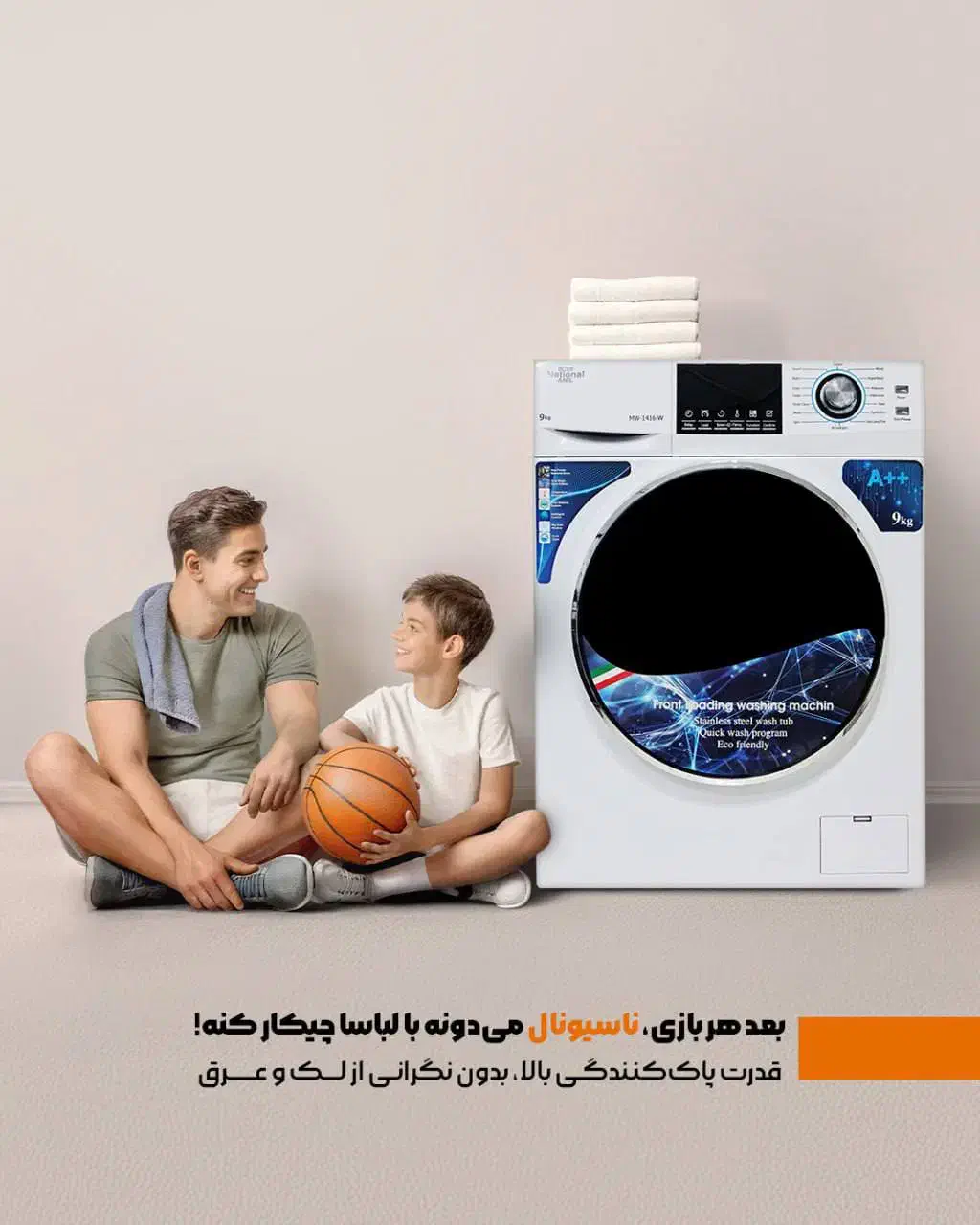 لباسشویی ۹ کیلویی تمام اتومات فول ناسیونال نکست|ماشین لباسشویی و خشک‌کن لباس|مشهد, تلگرد|دیوار