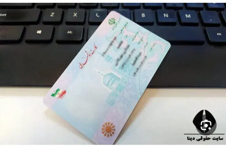 کارت ملی گم شده|اشیا|ارومیه, |دیوار