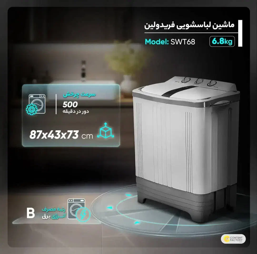 لباس شویی دوقلو|ماشین لباسشویی و خشککن لباس|فسا, |دیوار