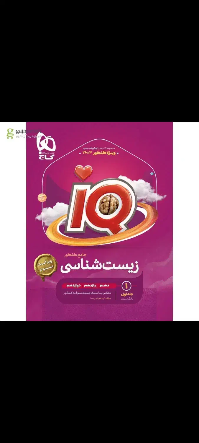 کتاب کمک درسی|کتاب و مجله آموزشی|کوهدشت, |دیوار