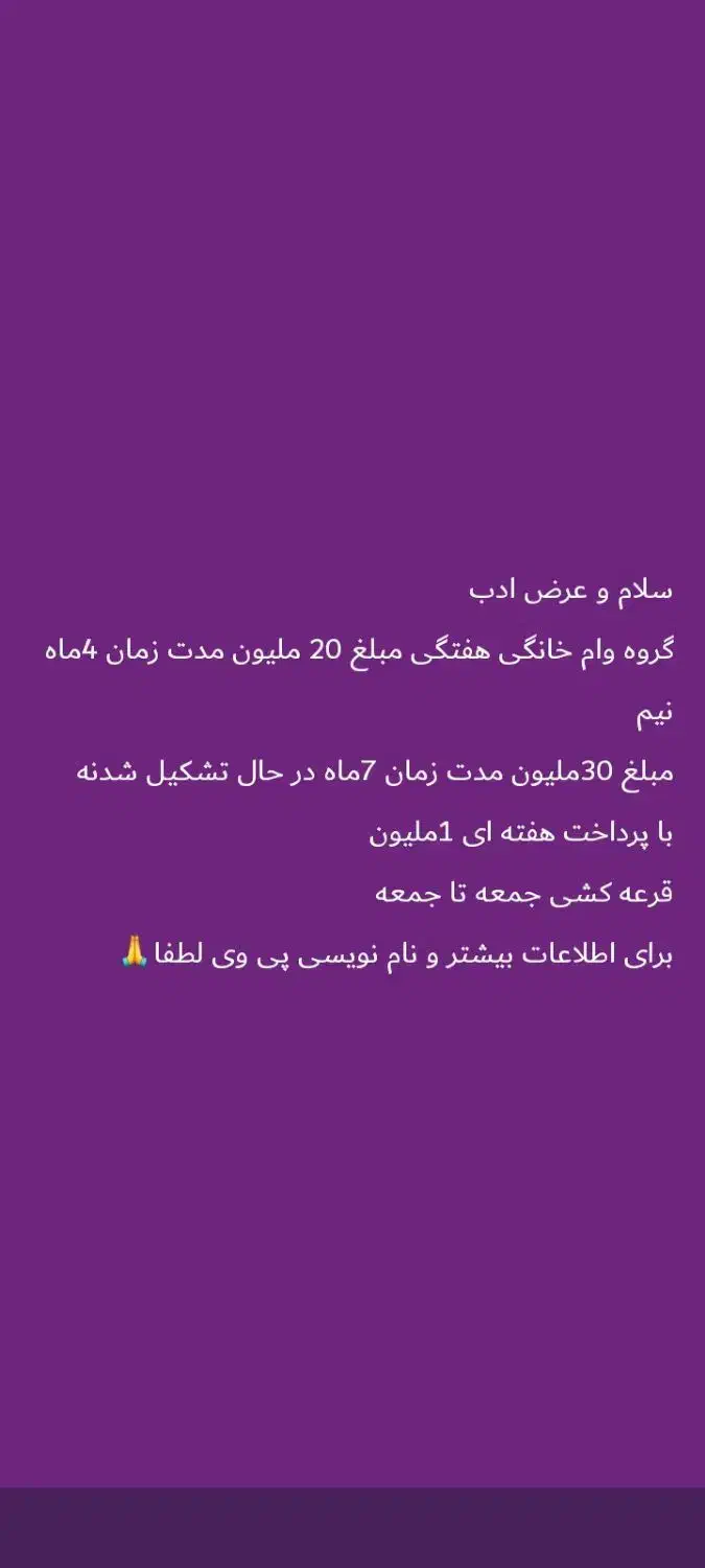 صندوق وام خانگی|خدمات مالی، حسابداری، بیمه|رفسنجان, |دیوار