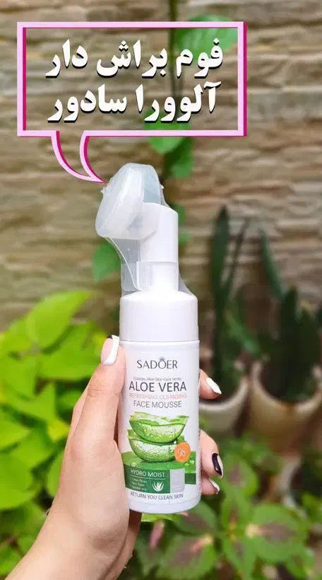 انواع فوم شستشو براش دار|آرایشی، بهداشتی، درمانی|بیرجند, |دیوار