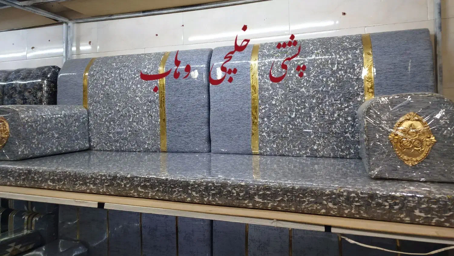 پشتی خلیجی وهاب|پشتی|اهواز, کمپلو جنوبی|دیوار